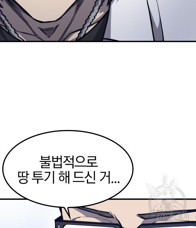 헥토파스칼 13화 25