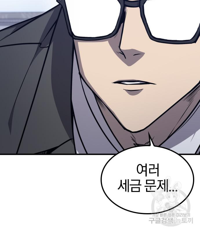 헥토파스칼 13화 26