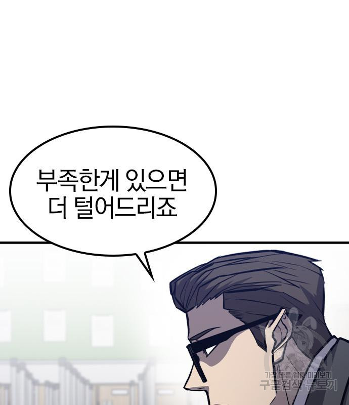 헥토파스칼 13화 27