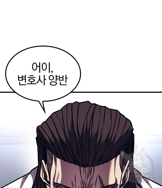 헥토파스칼 13화 30