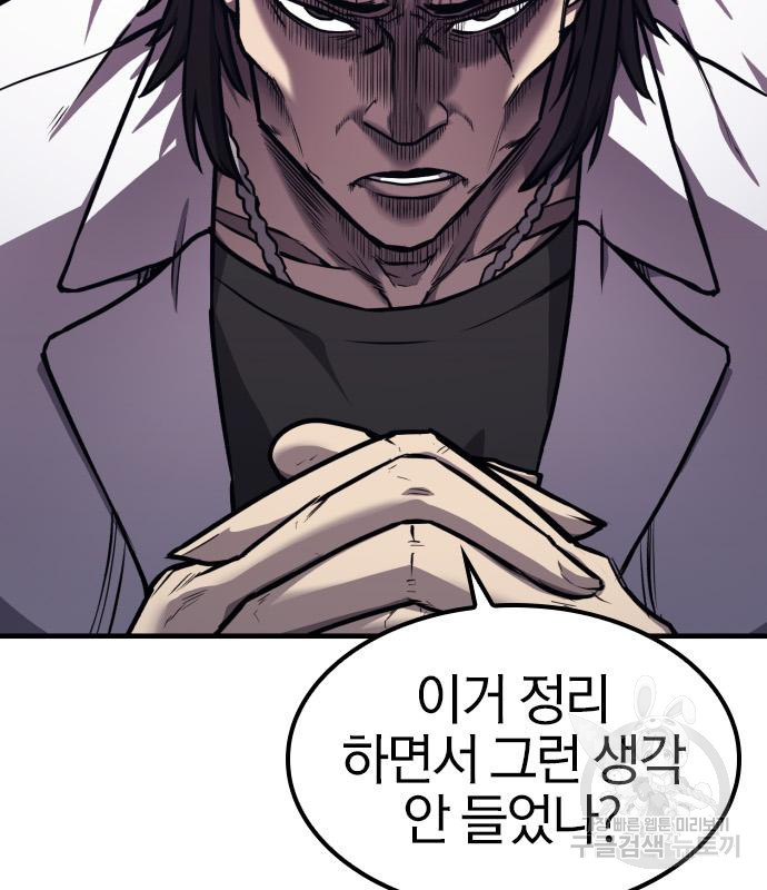 헥토파스칼 13화 31