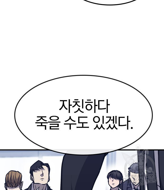 헥토파스칼 13화 32