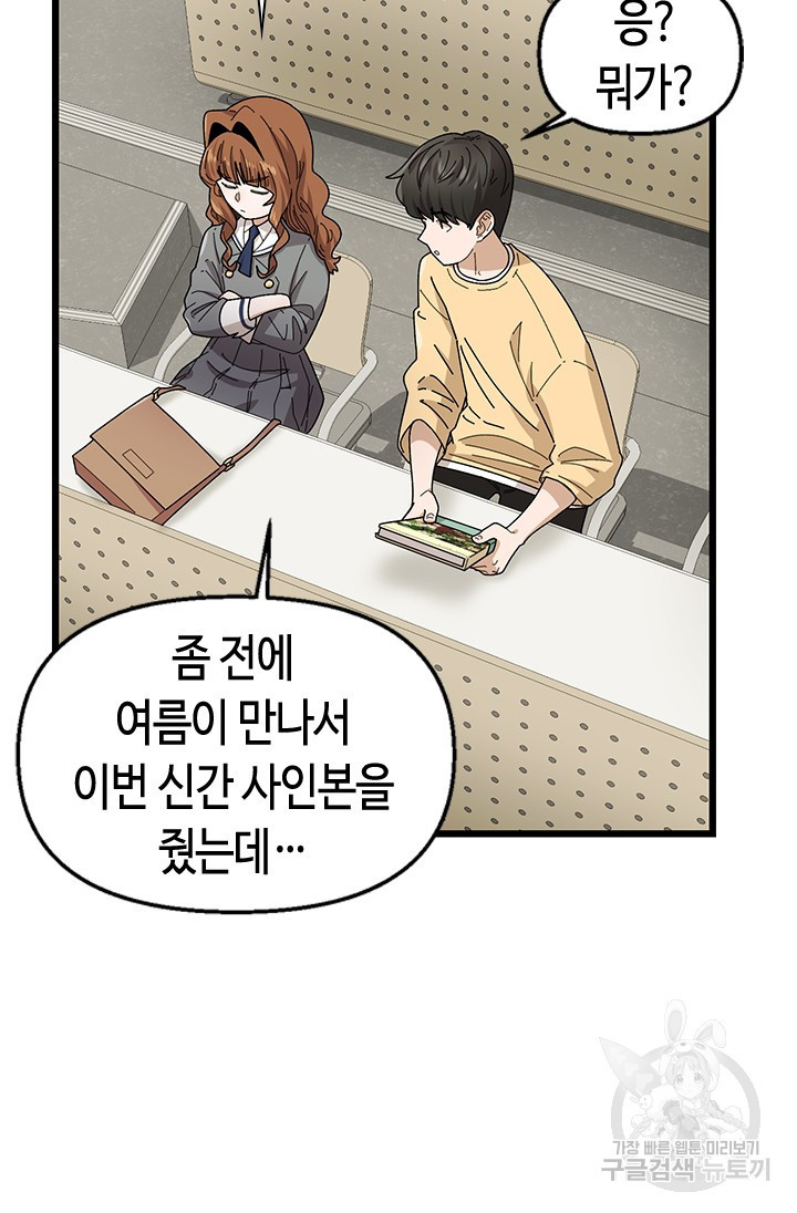 시급 연애  20화 7