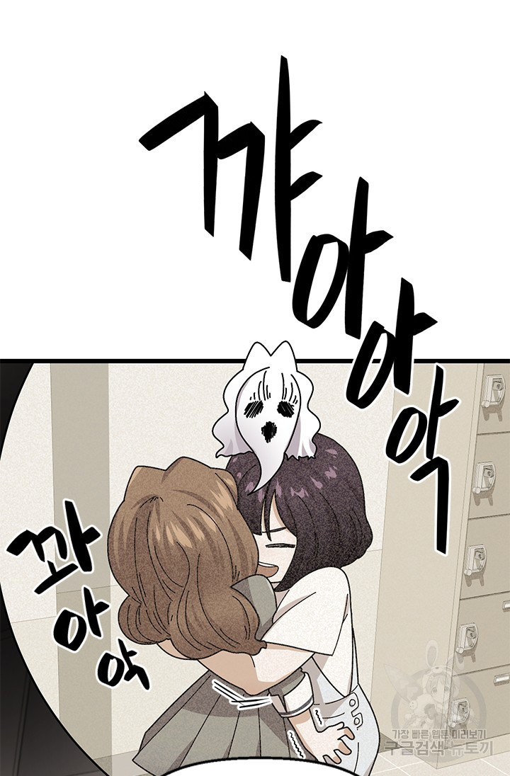 시급 연애  20화 8