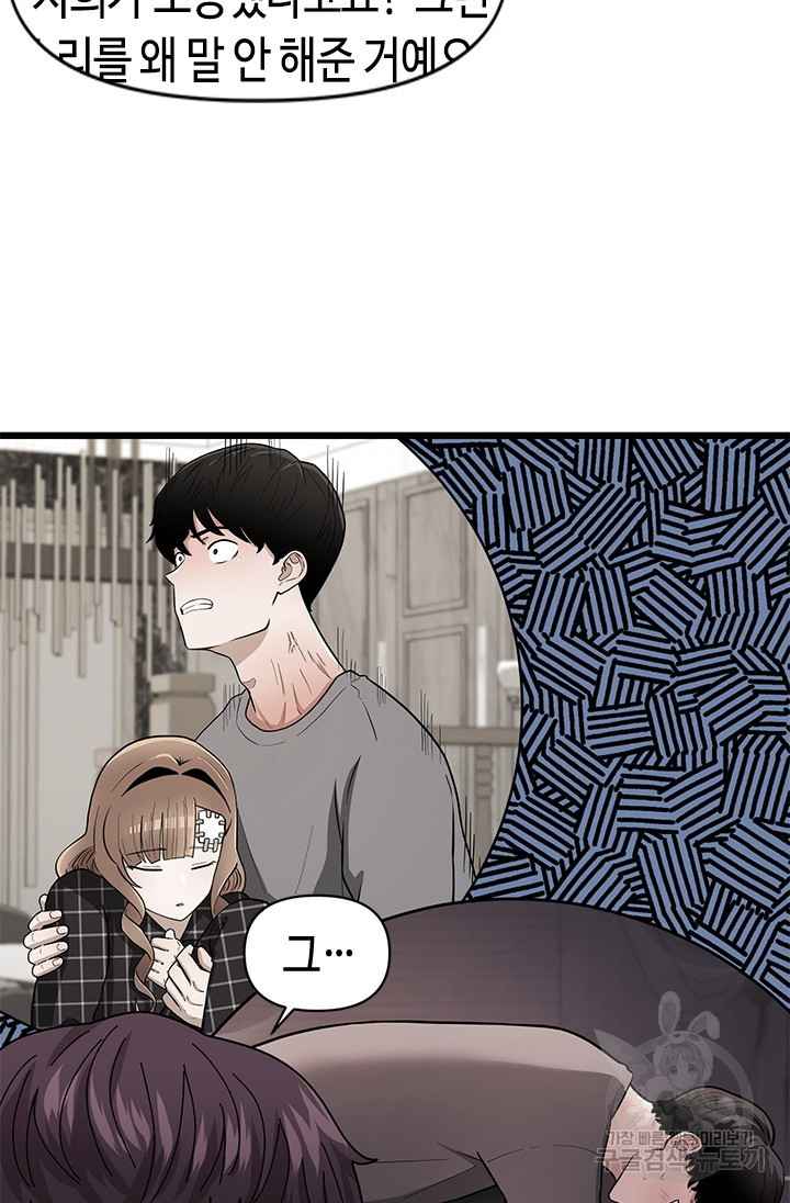 시급 연애  20화 14