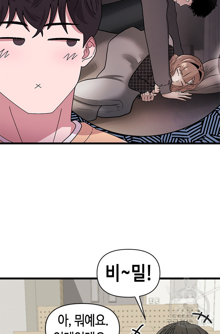 시급 연애  20화 15