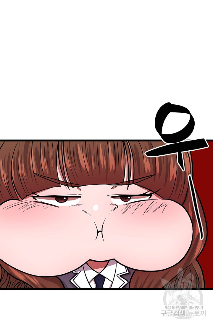 시급 연애  20화 17