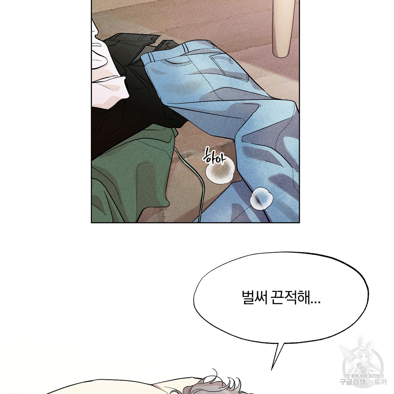 형의 애인 5화 2