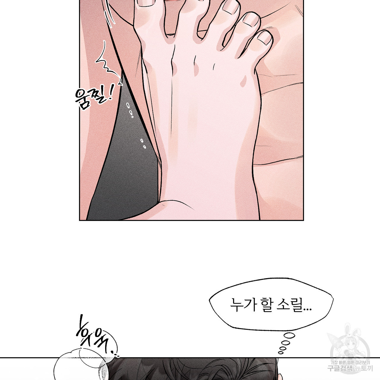 형의 애인 5화 7