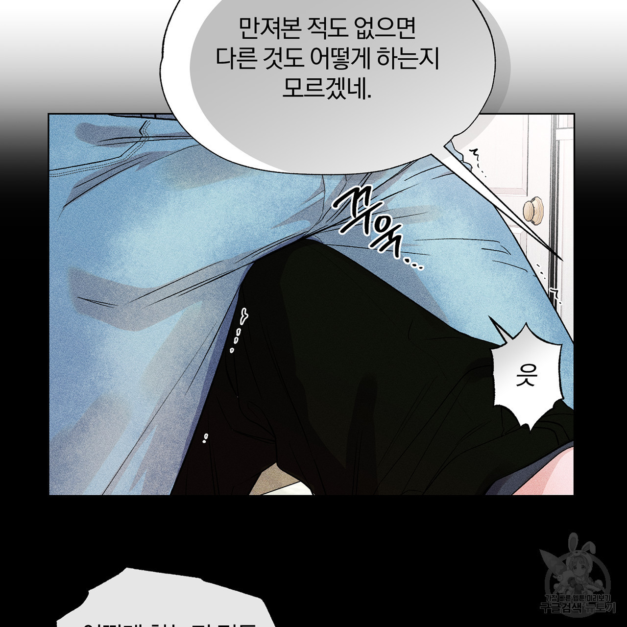형의 애인 5화 9