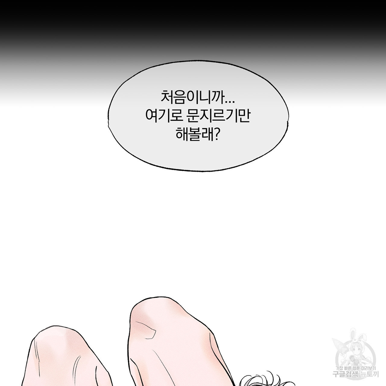 형의 애인 5화 12