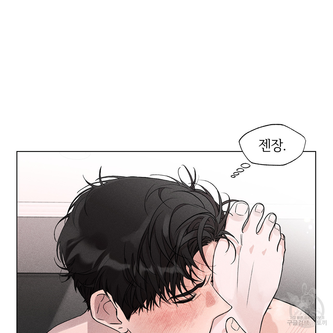 형의 애인 5화 18