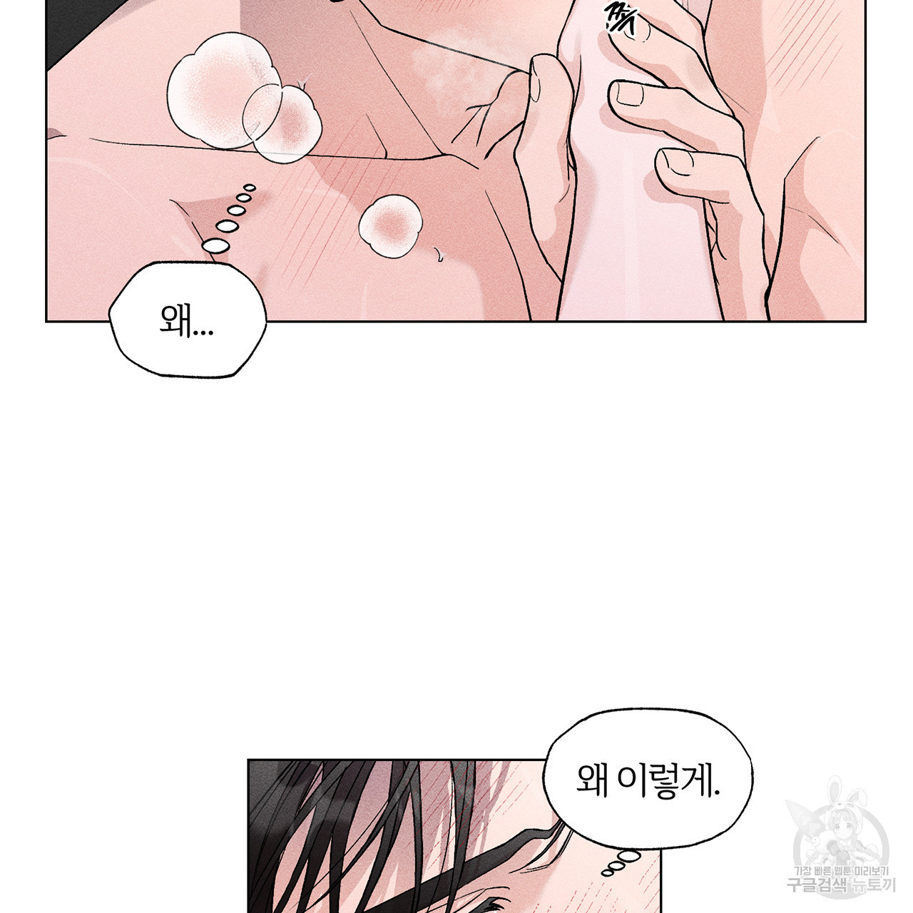 형의 애인 5화 19