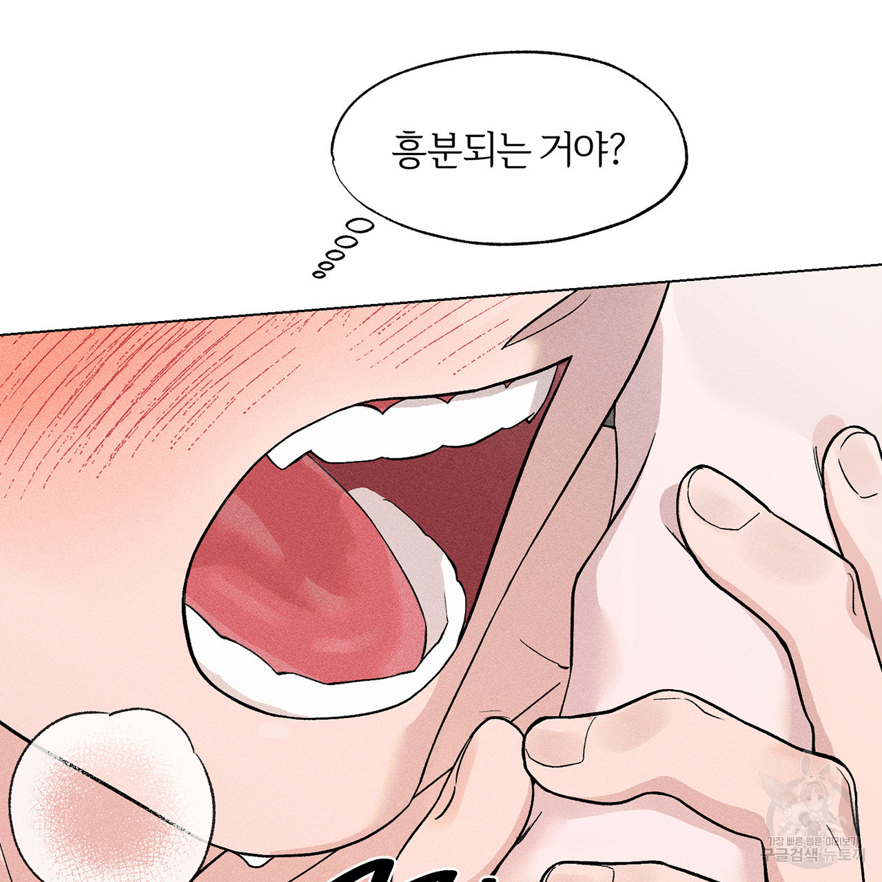 형의 애인 5화 21