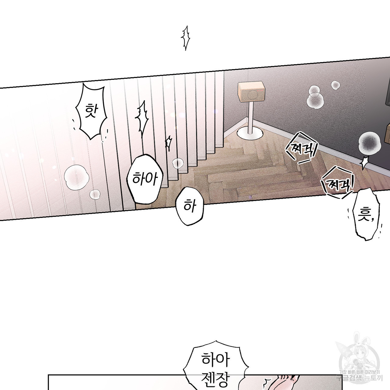 형의 애인 5화 27