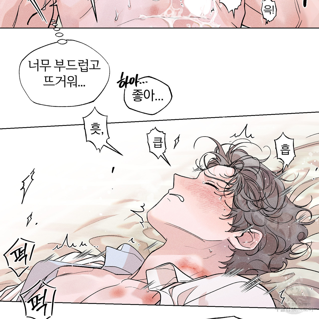 형의 애인 5화 30
