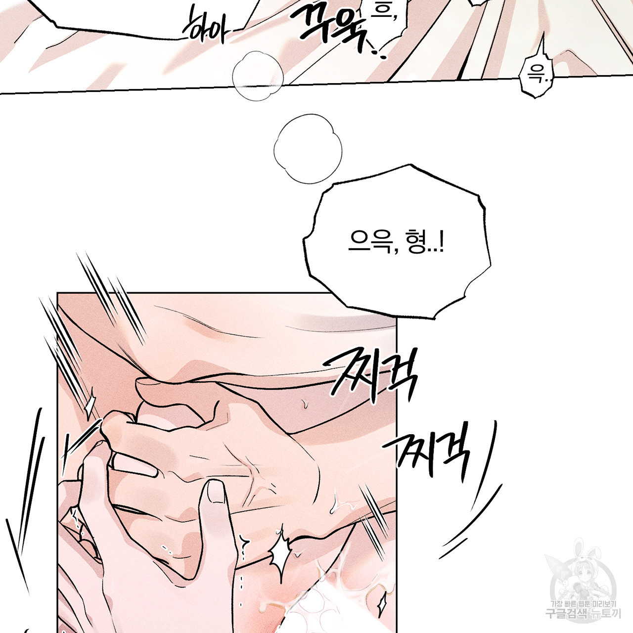 형의 애인 5화 32