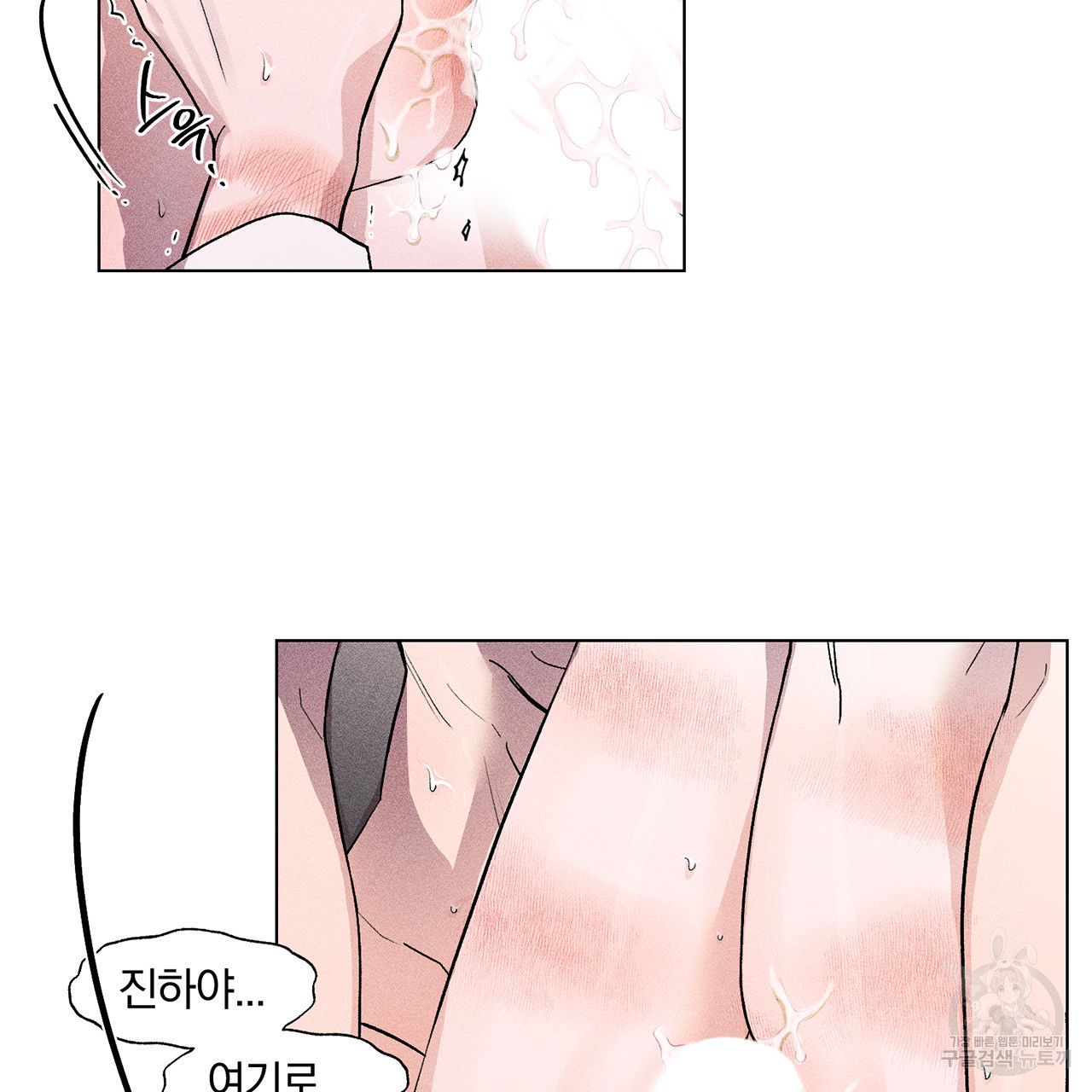 형의 애인 5화 33