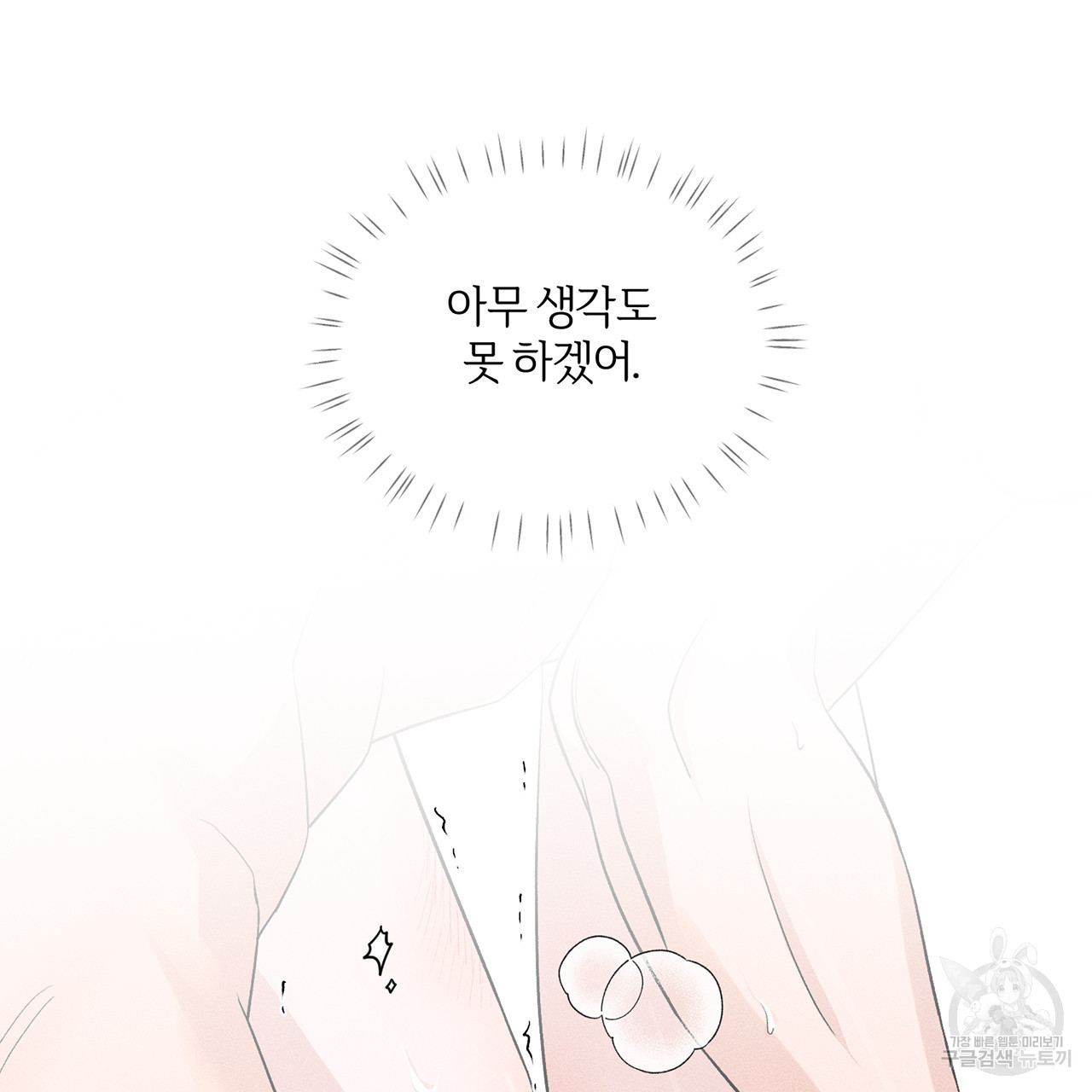 형의 애인 5화 38