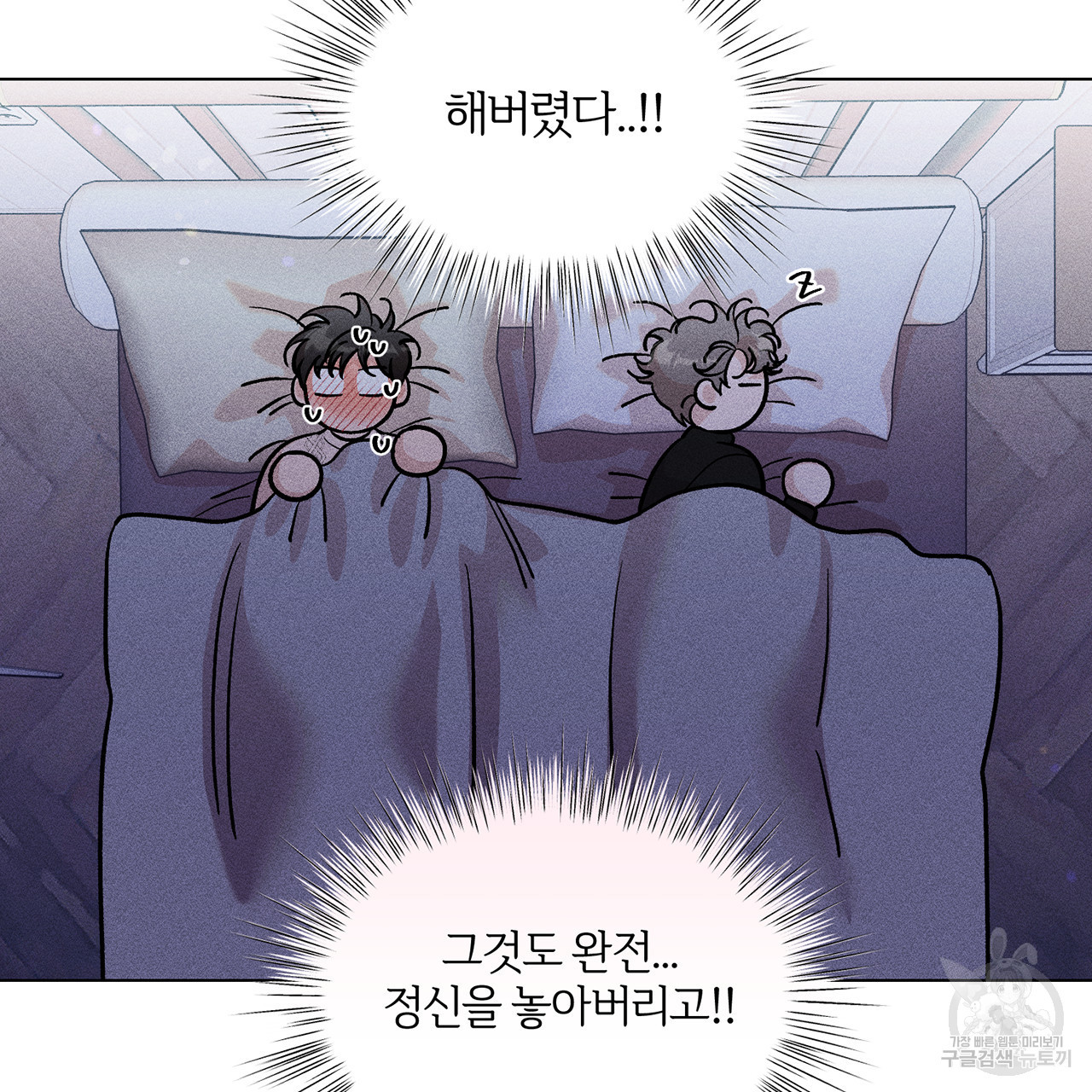 형의 애인 5화 47