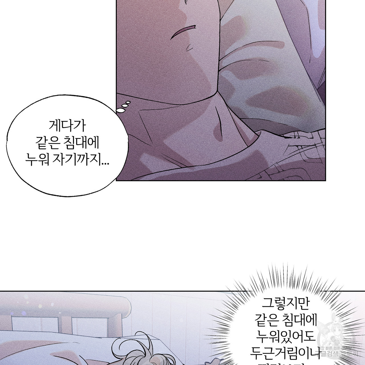 형의 애인 5화 49