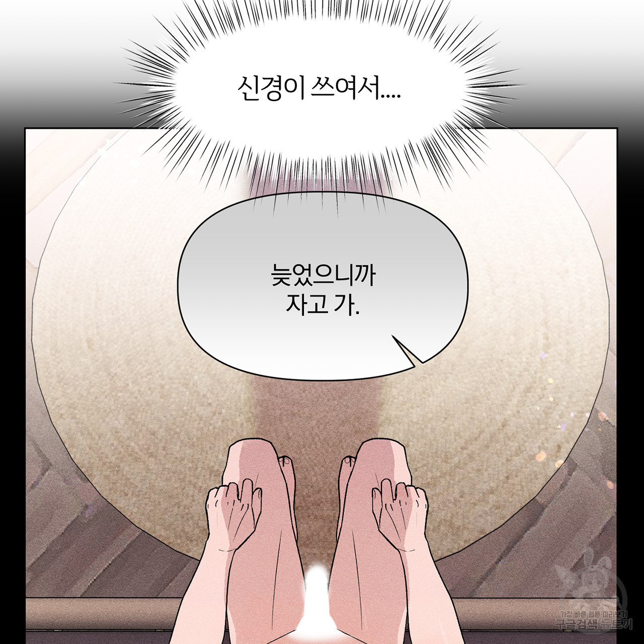 형의 애인 5화 51