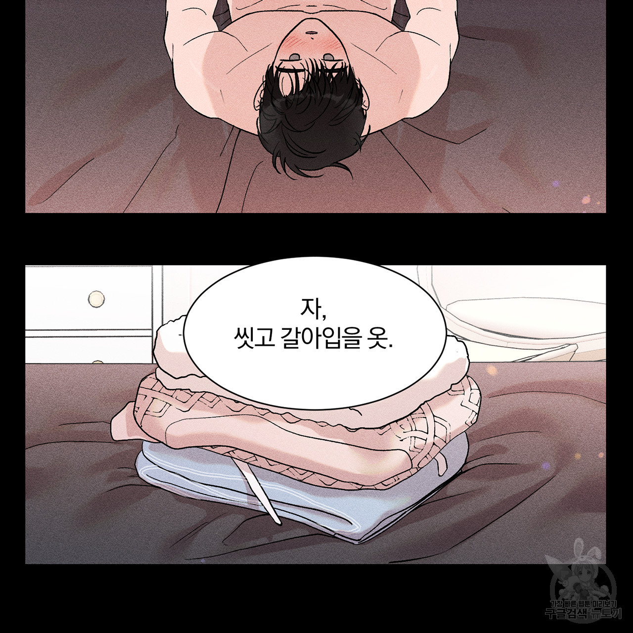 형의 애인 5화 52