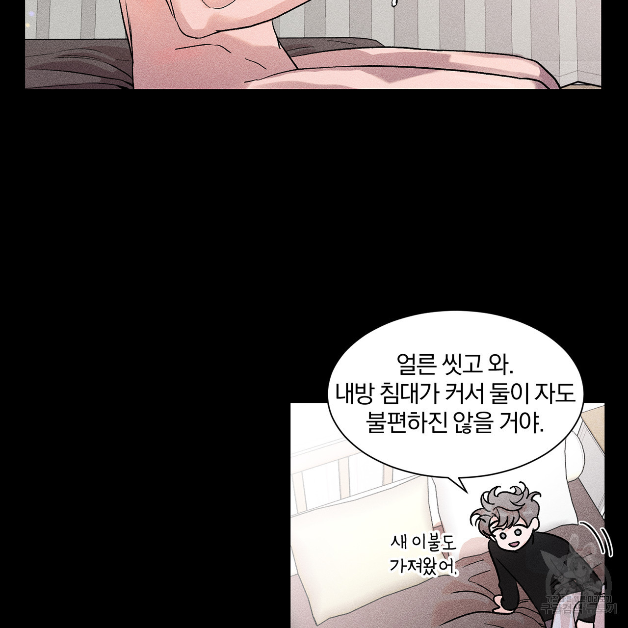 형의 애인 5화 54