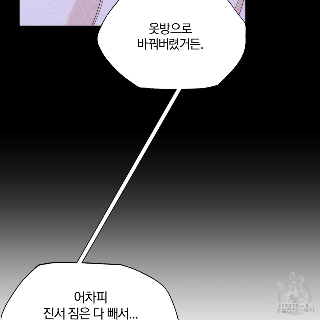 형의 애인 5화 57