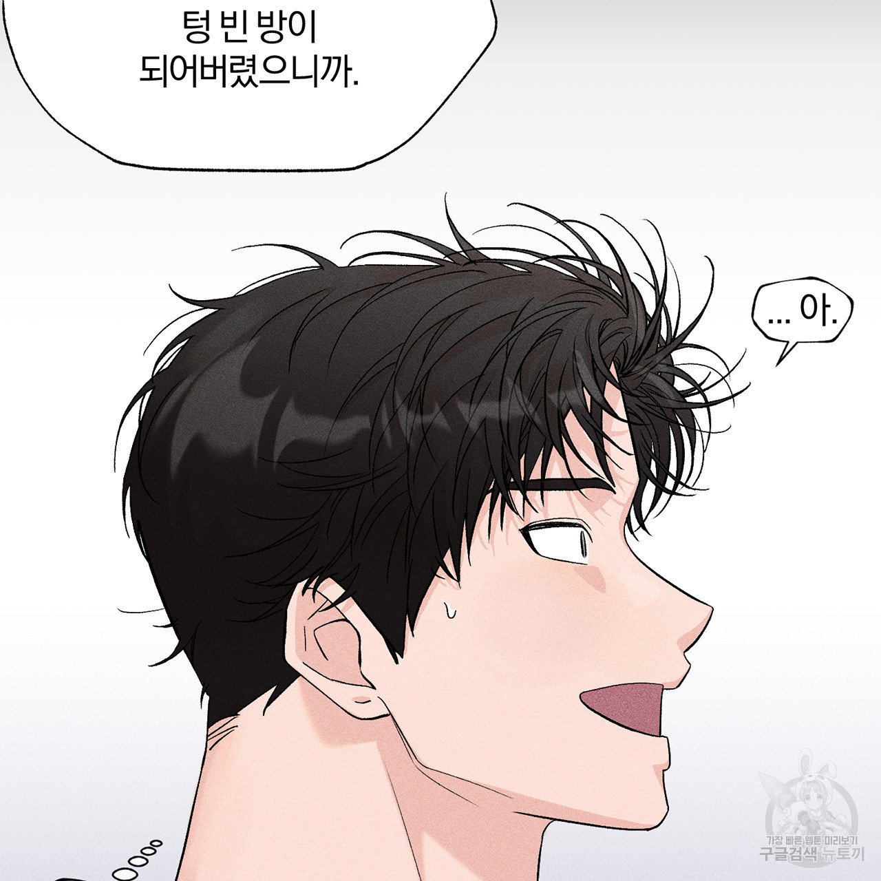 형의 애인 5화 58