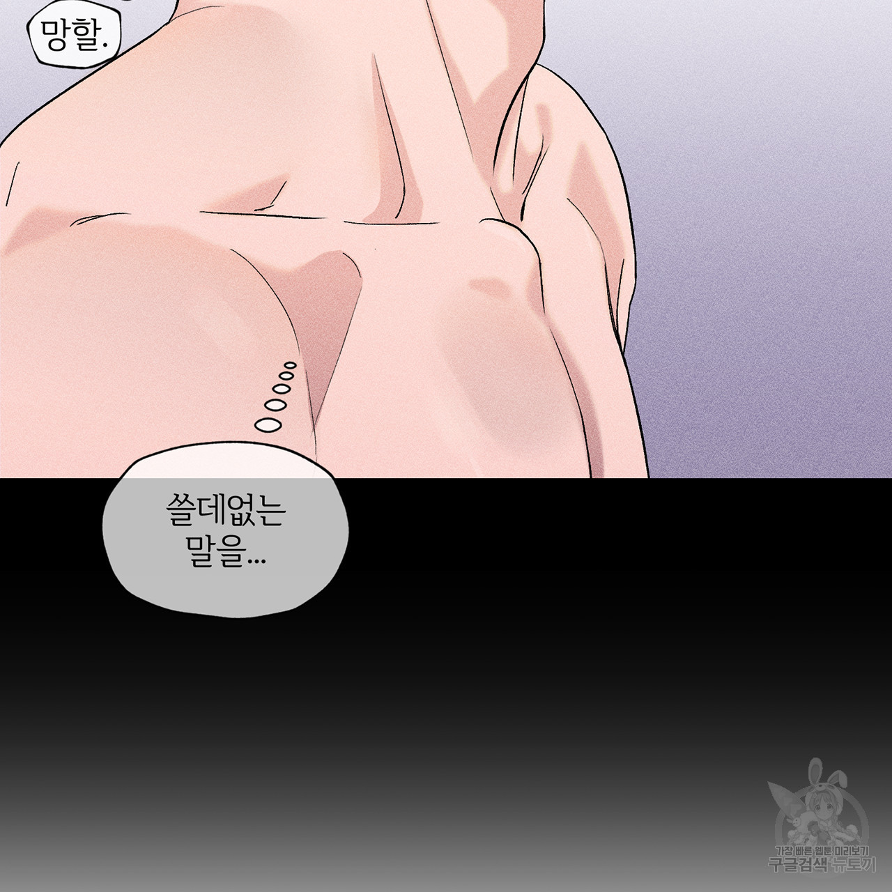 형의 애인 5화 59