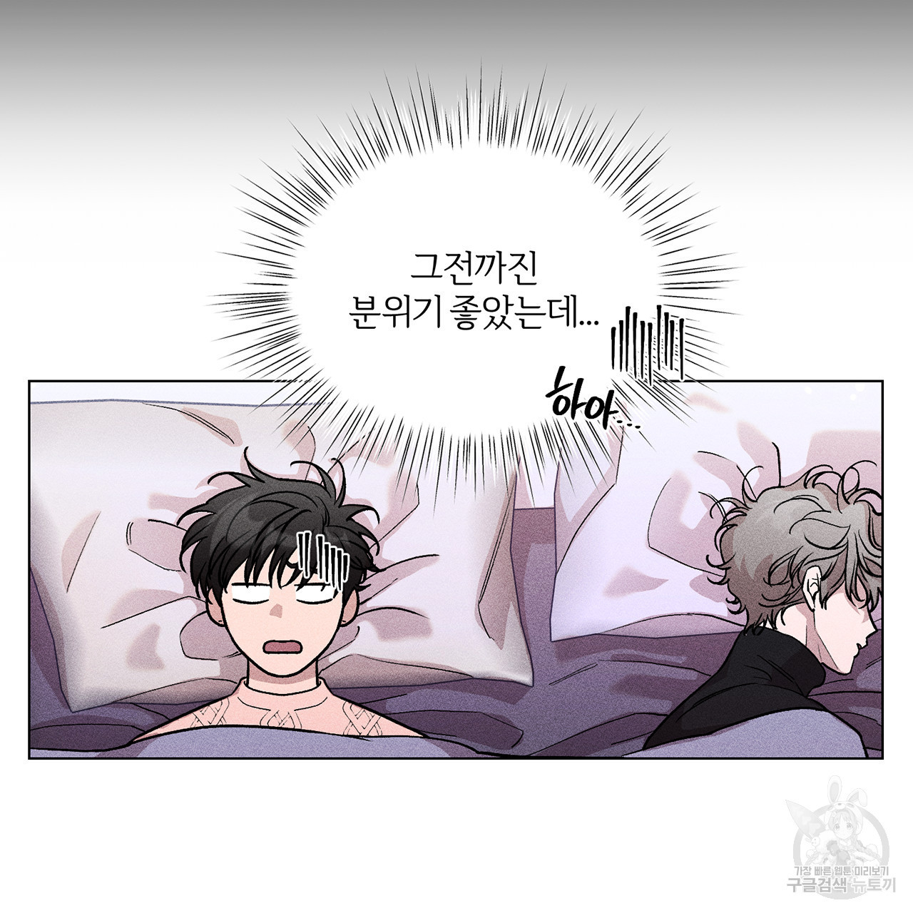 형의 애인 5화 60