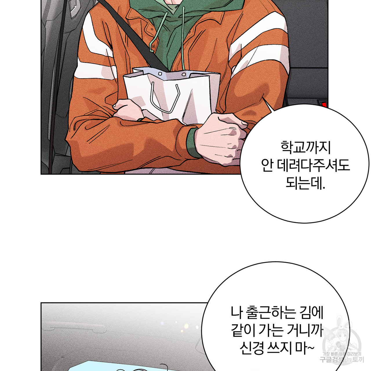 형의 애인 5화 65