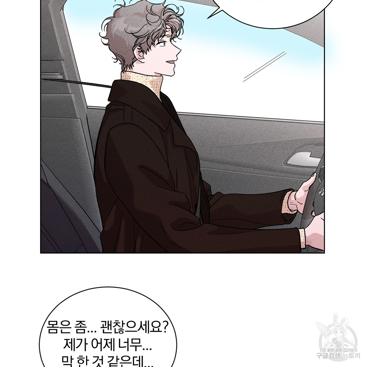 형의 애인 5화 66