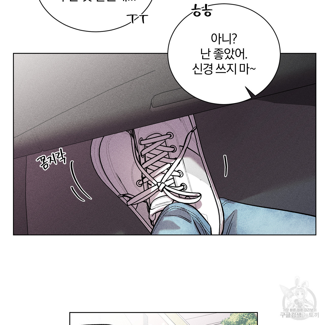 형의 애인 5화 67