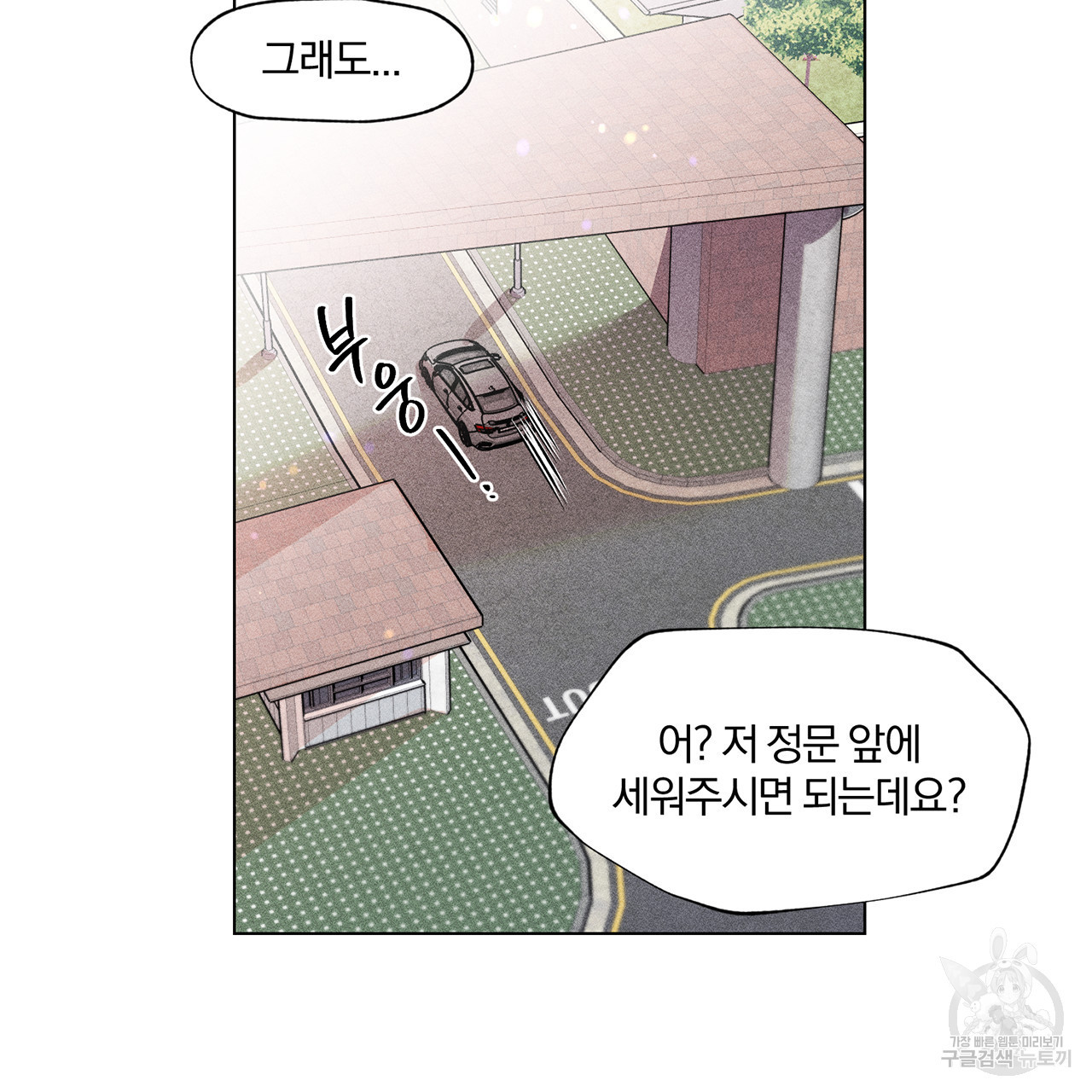 형의 애인 5화 68