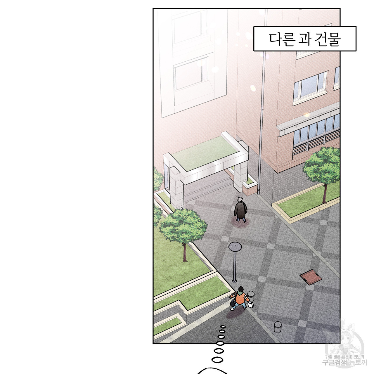 형의 애인 5화 72