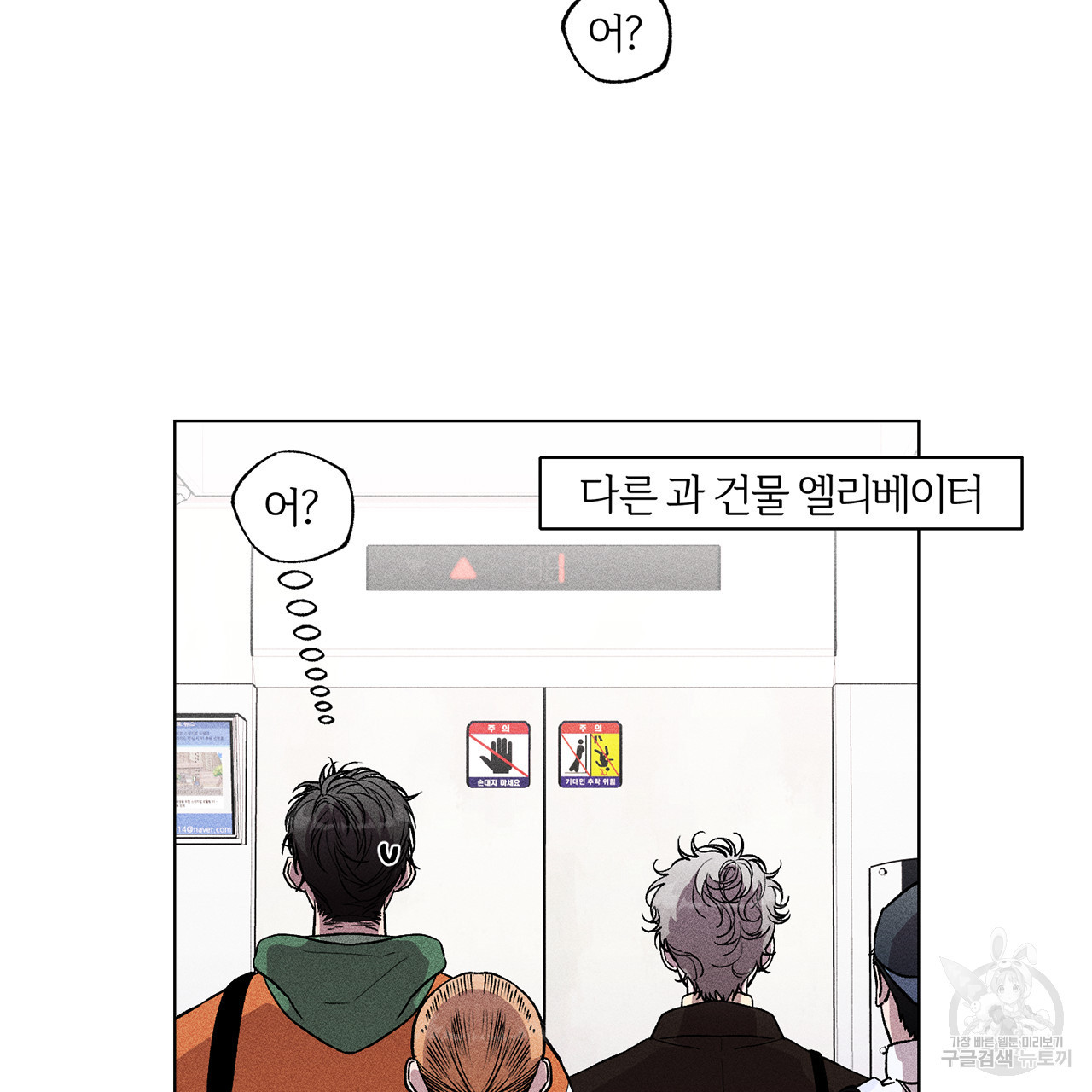 형의 애인 5화 73