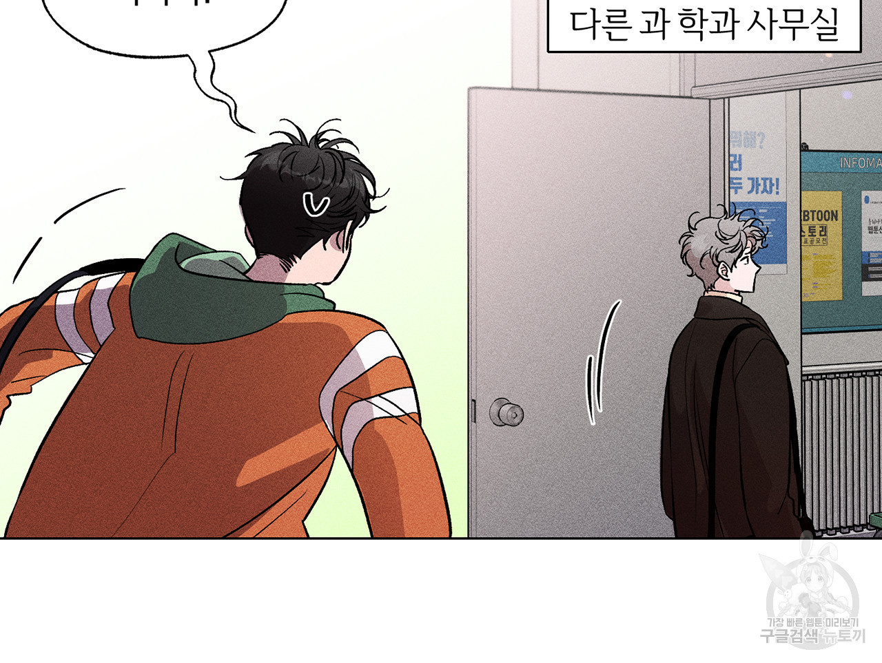 형의 애인 5화 75