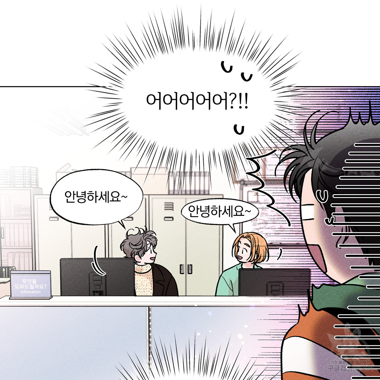 형의 애인 5화 76