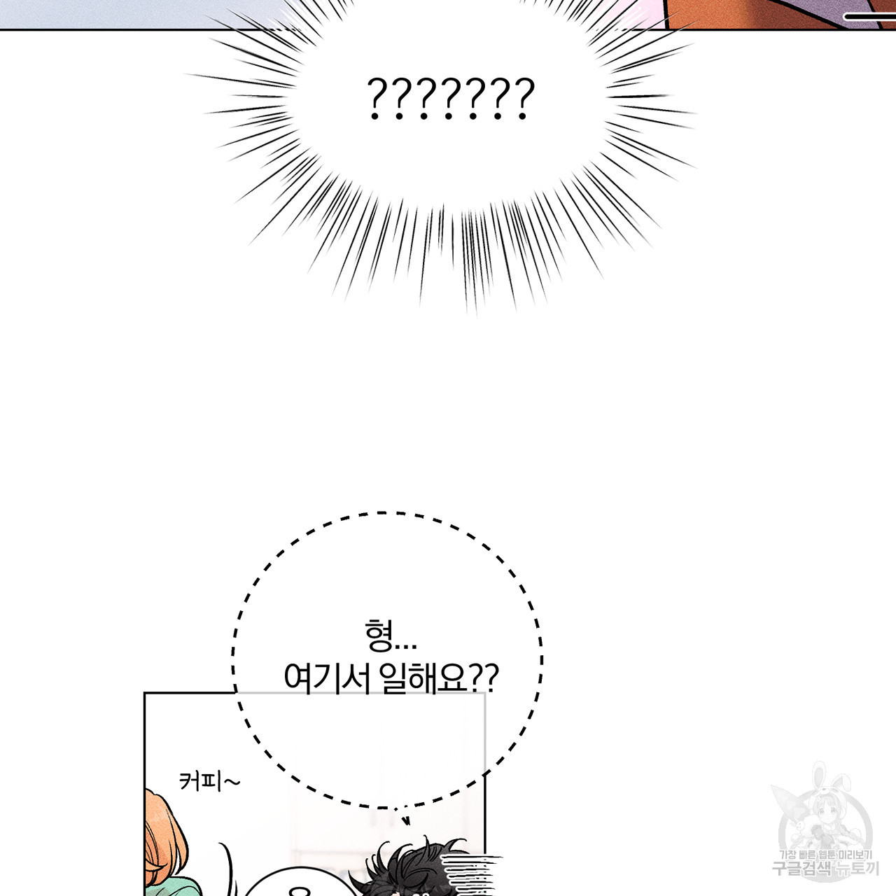 형의 애인 5화 77