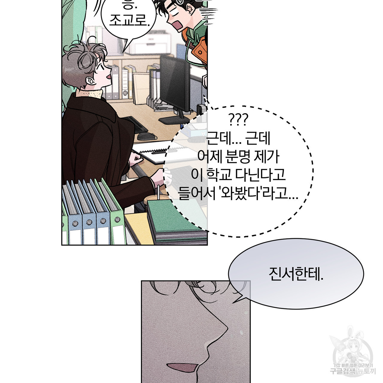 형의 애인 5화 78