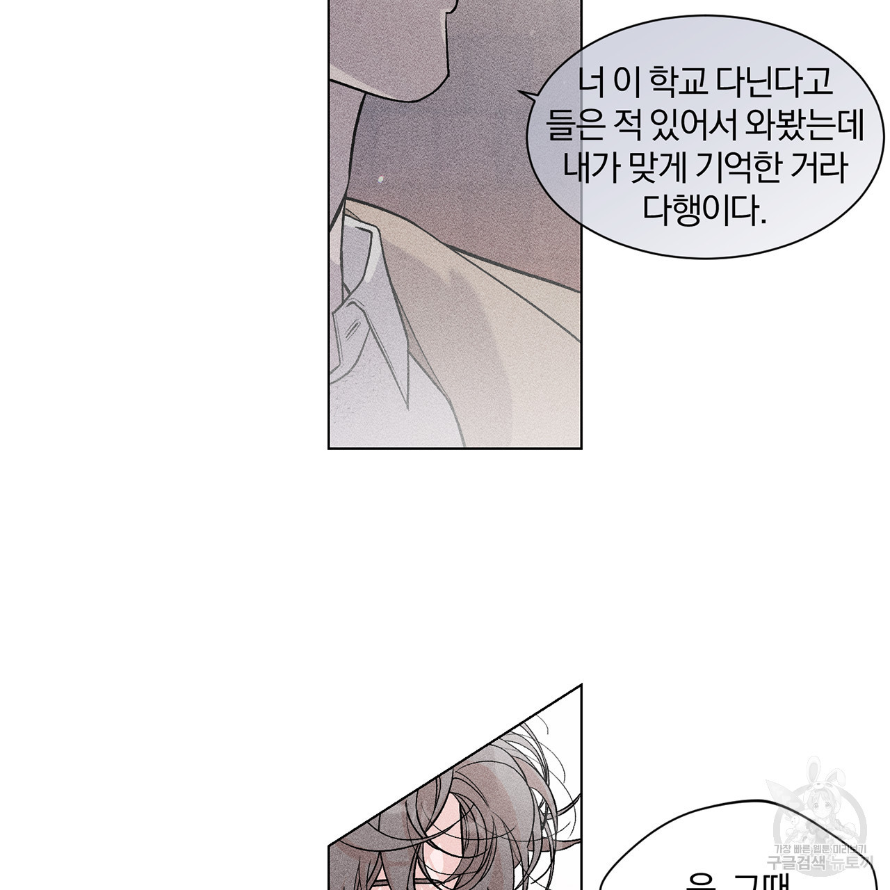 형의 애인 5화 79