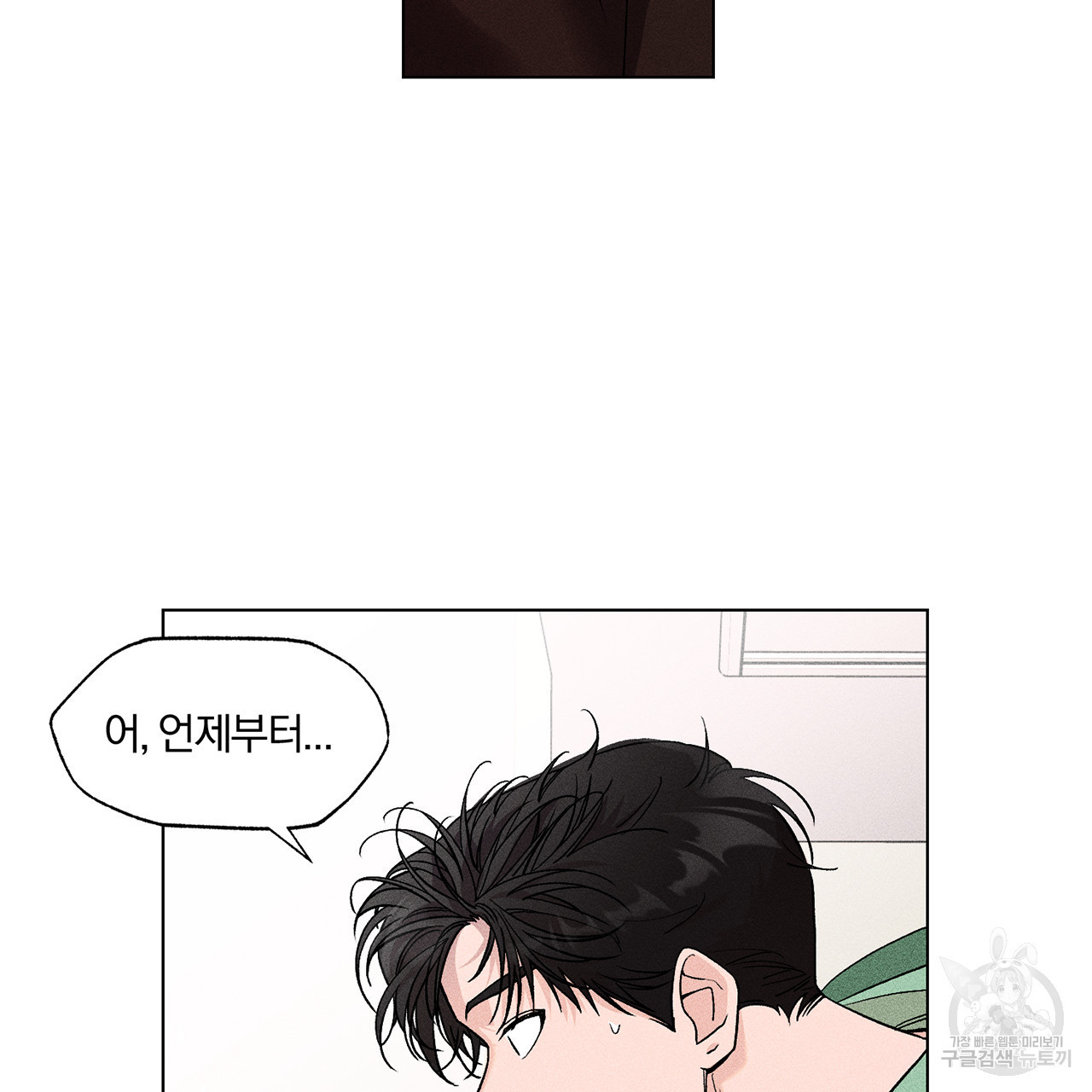 형의 애인 5화 81
