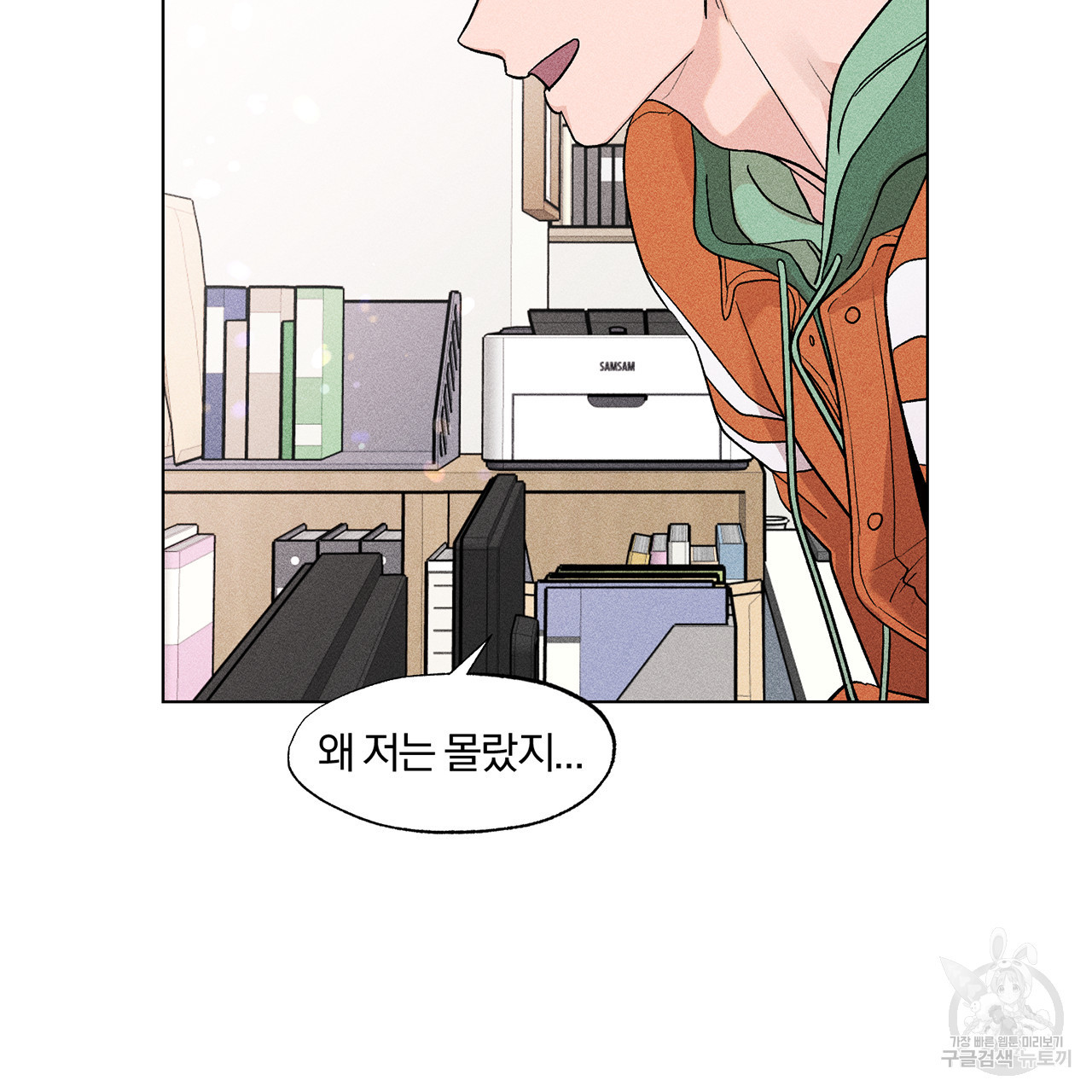 형의 애인 5화 82