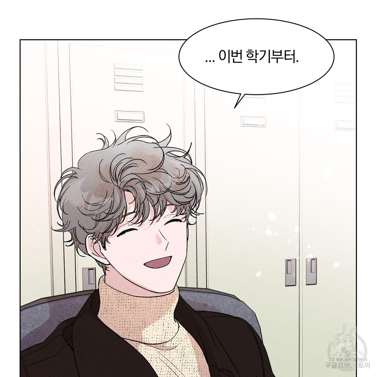 형의 애인 5화 83