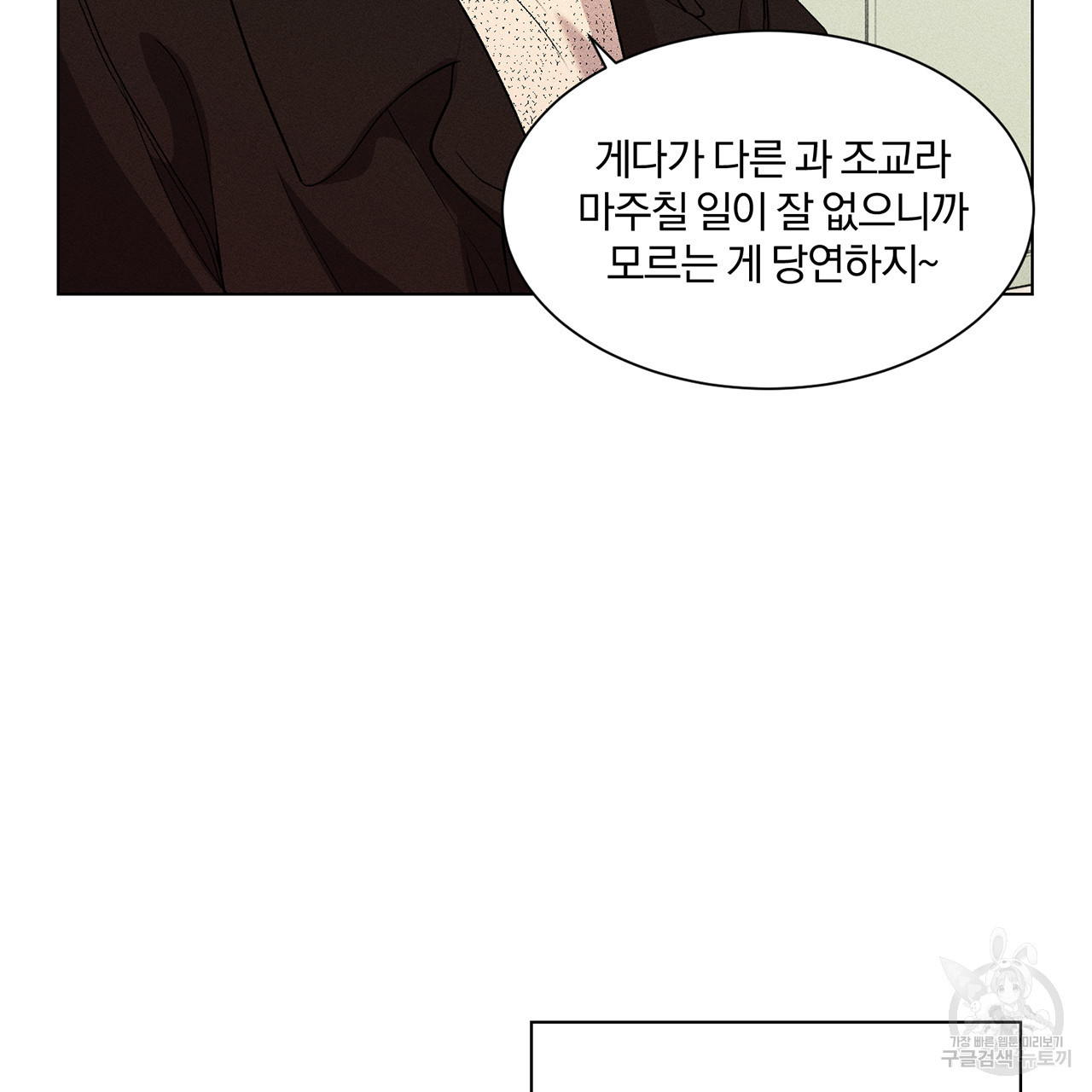 형의 애인 5화 84
