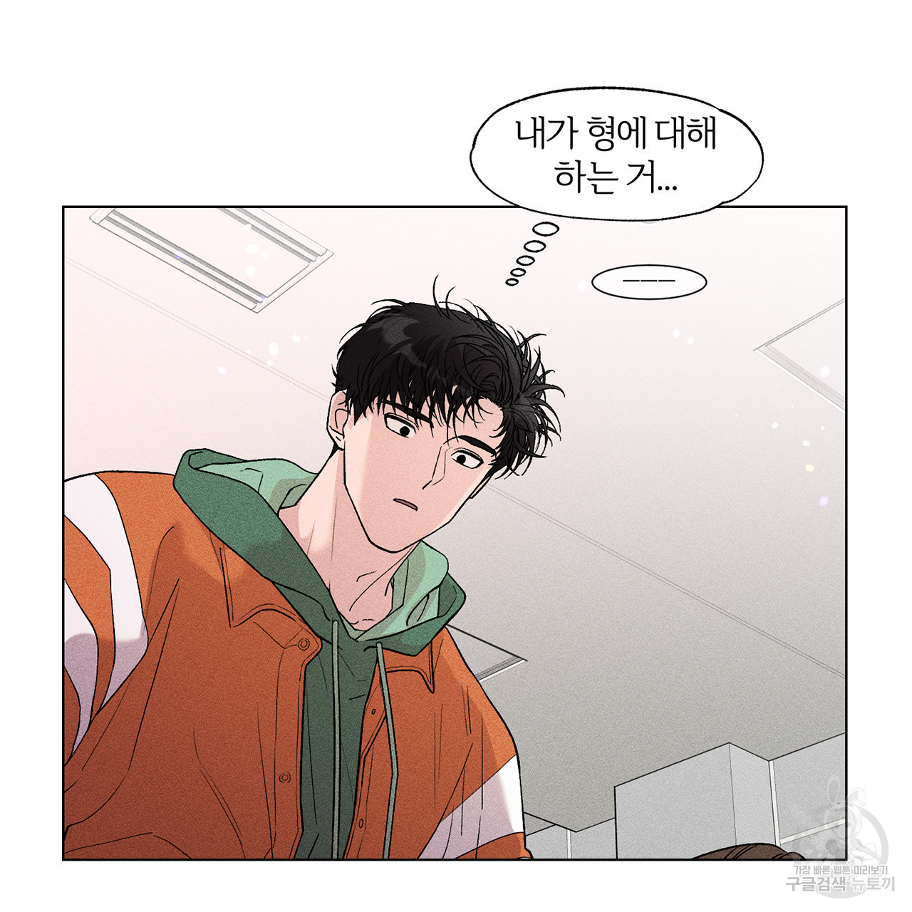 형의 애인 5화 88