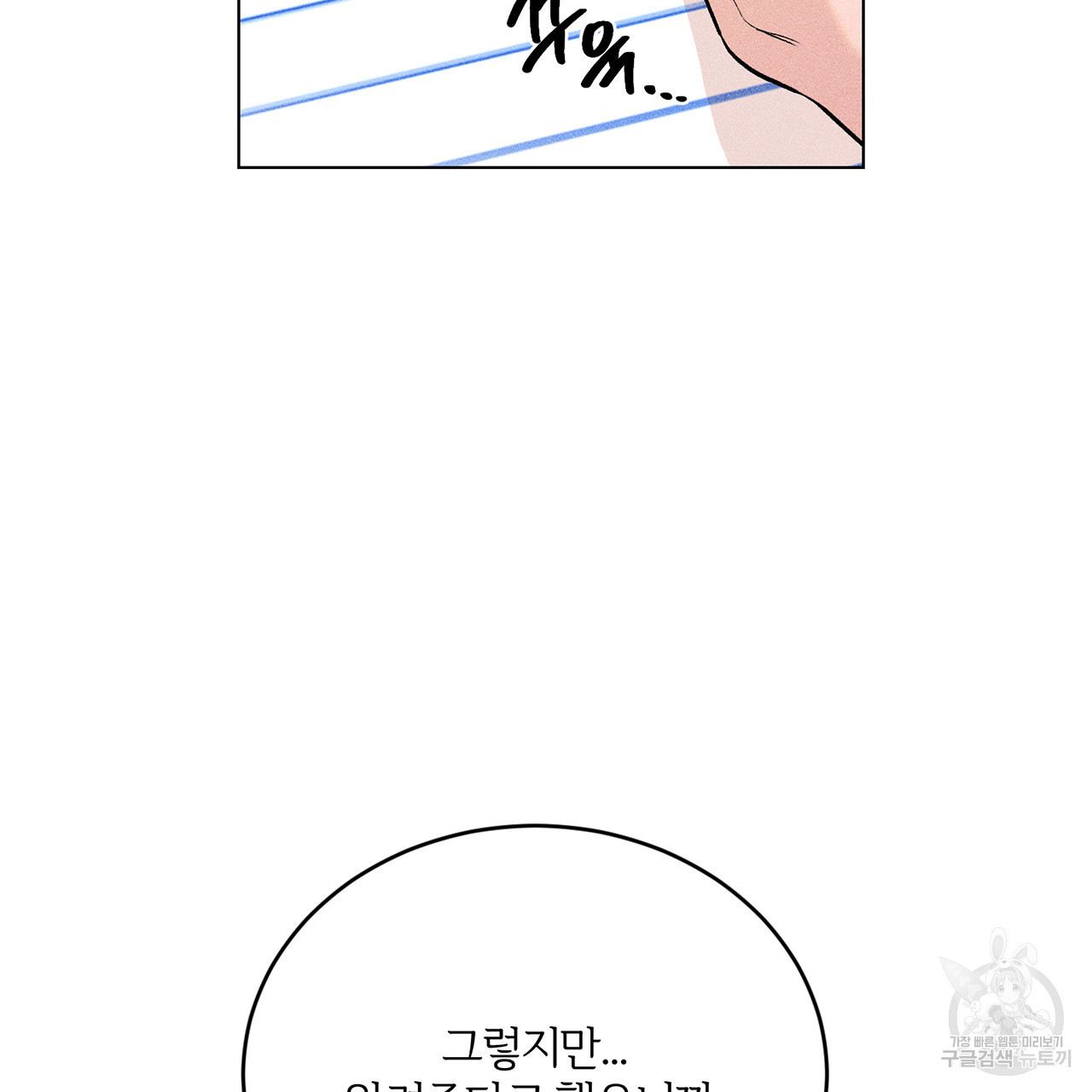 형의 애인 5화 91