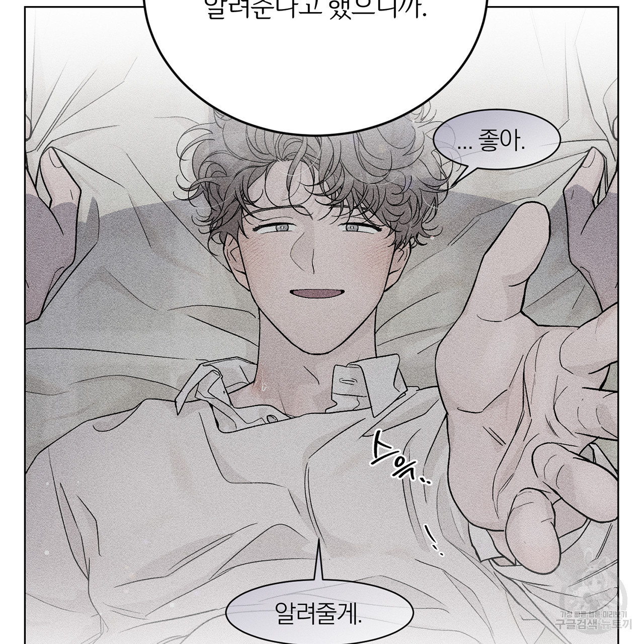 형의 애인 5화 92